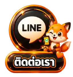 ติดต่อเรา14