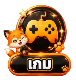 เกม14