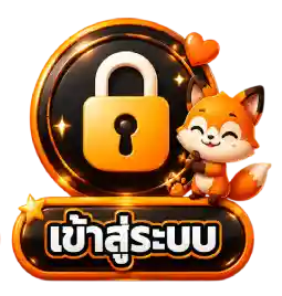 เข้าสู่ระบบ14