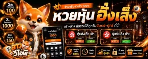 ลาว วี ไอ พี ย้อน หลัง-mb
