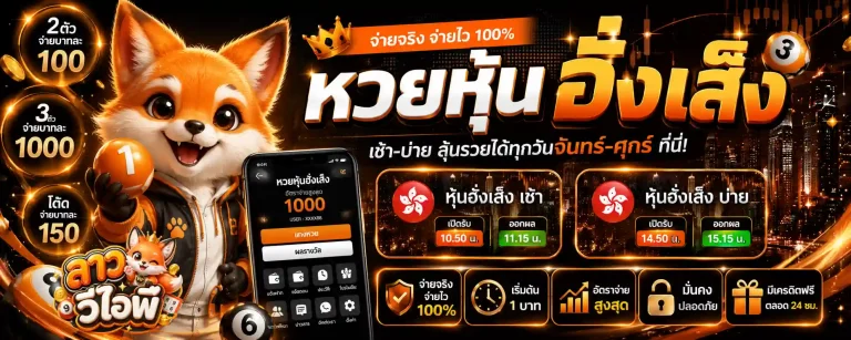ลาว วี ไอ พี ย้อน หลัง-โปรโมชั่น